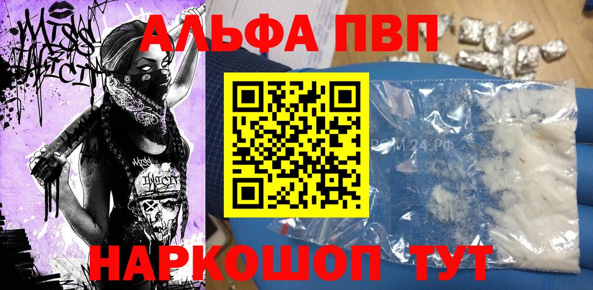 Зима  Альфа ПВП крисы CK  Альфа ПВП  Alpha-PVP VHQ  Вход с VPN  A PVP СК КРИС 