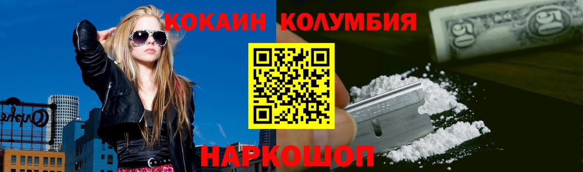 Кокаин Fish Scale Зима