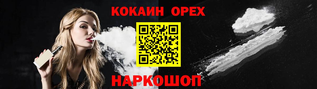 Кокаин Fish Scale  Вход с VPN  как найти закладки  Cocaine  Зима  Cocaine FishScale 