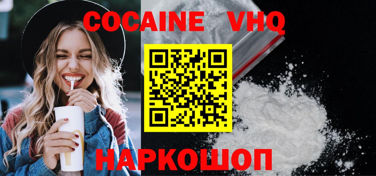 COCAIN Зима