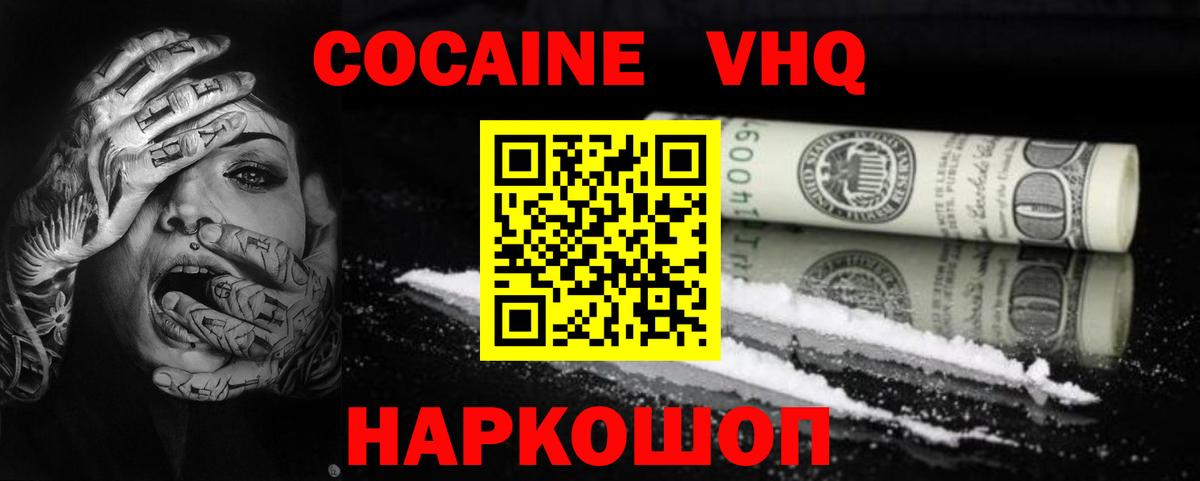 ГАШ  Кетамин  Мефедрон  Cocaine  Каннабис  Как найти закладки?  MDMA  Вход с VPN  Зима  Меф МЯУ МЯУ кристаллы 