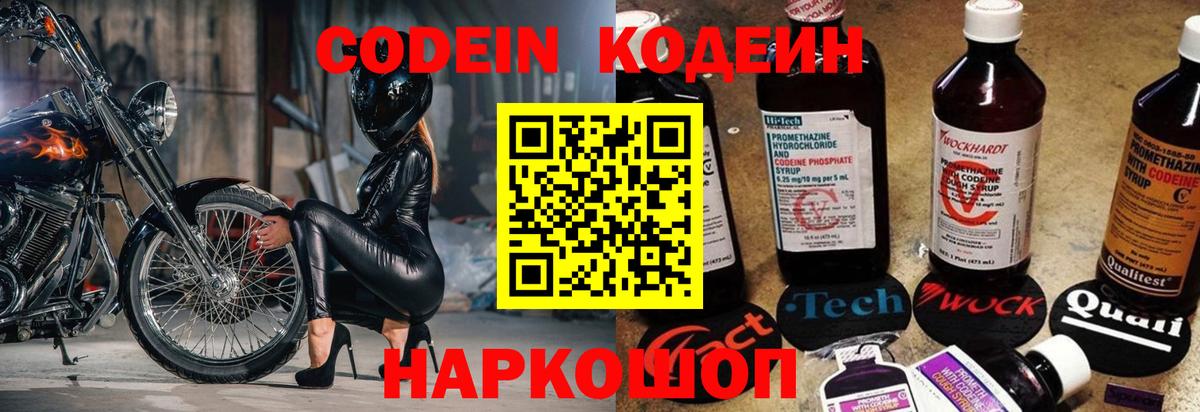 Кодеиновый сироп Lean напиток Lean (лин) Зима