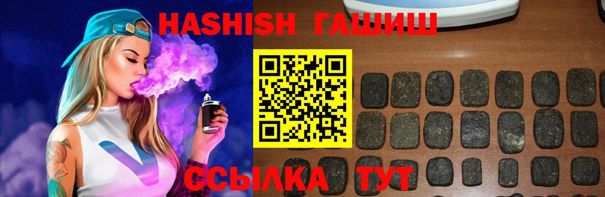 ГАШИШ гашик Зима