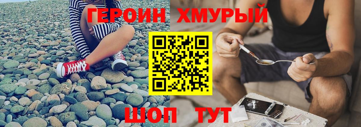 ГЕРОИН белый  ГЕРОИН  Зима  Вход с VPN 