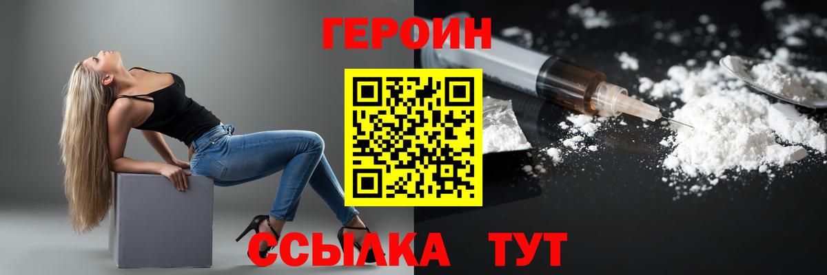 ГЕРОИН афганец Зима