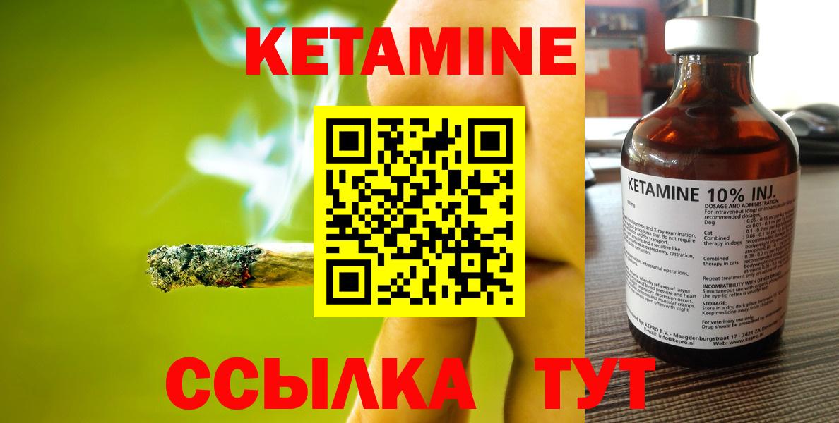 КЕТАМИН VHQ  Вход с VPN  Зима 