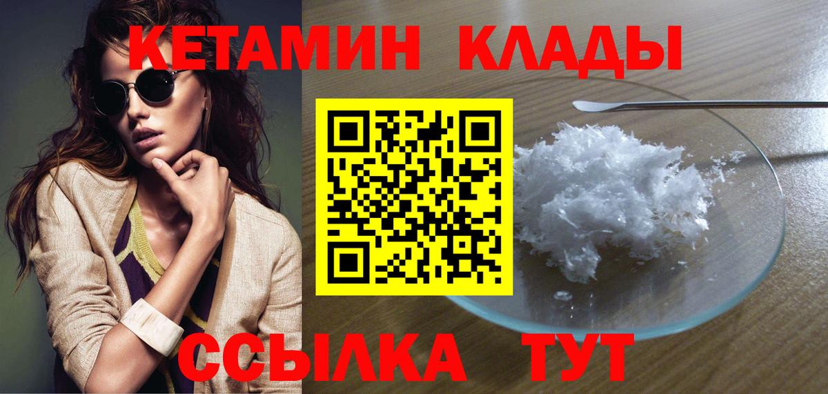 Кетамин ketamine Зима