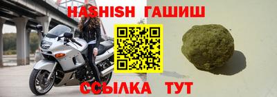 синтетический гашиш Ливны