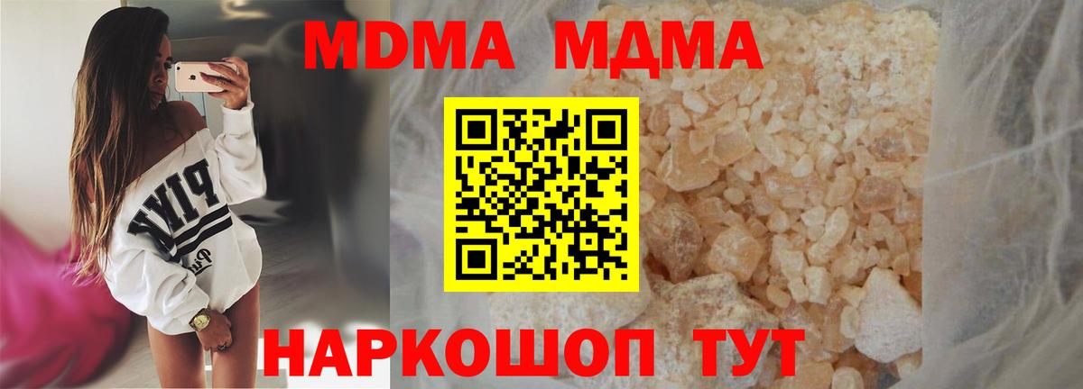 MDMA crystal Зима