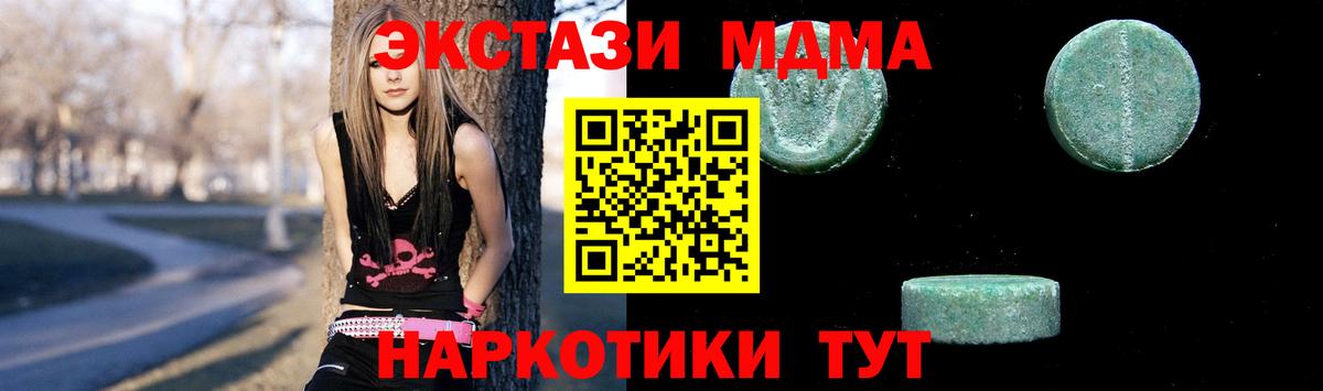 MDMA VHQ  МДМА Molly  Вход с VPN  МДМА  Зима 