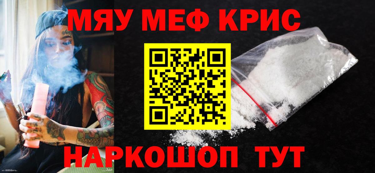 МЕФ мука Зима