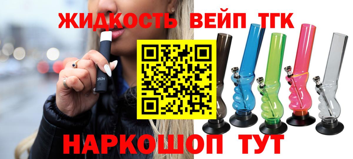 ТГК THC oil  Дистиллят ТГК вейп с тгк  Вход с VPN  Зима 