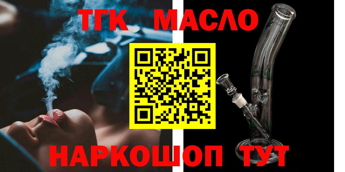 ТГК жижа Зима